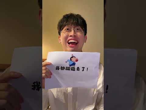 一日停更通知⚠️今天有大事情要忙！#天真請慢走 #長大歌 #MV thumbnail