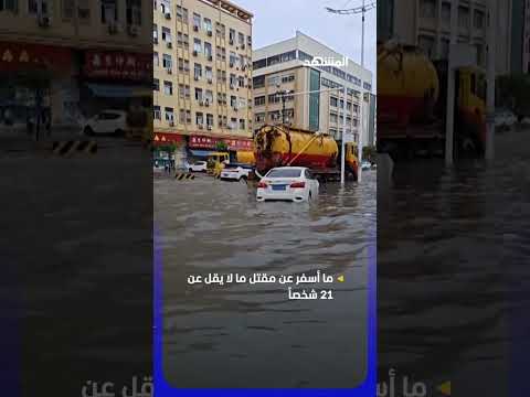 فيضانات تضرب جنوب ووسط الصين thumbnail