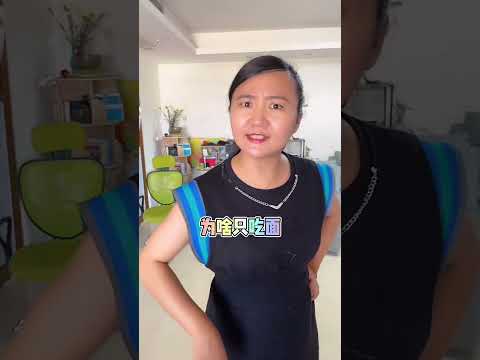 抠门的爸爸只给儿子吃素面，被悄悄回家的妈妈看见，结果…😂 #come的喂 #come的喂改编歌 #家庭搞笑 #全民抖包袱 thumbnail