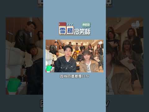 【雪櫃冷笑話#603】是童童去買東西的故事 #雪櫃冷笑話 #第六百零三集 #小薯茄 #笑咗請留言 #爛Gag #冷笑話｜Pomato 小薯茄 thumbnail