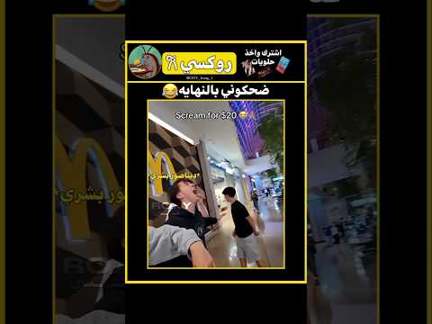 نهايه تضحك?‼️#كيبوب #nva97 #srt #akv #shorts #blackpink #bts #trending #اكسبلور #ترند #ضحك #fyp thumbnail