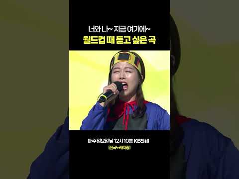 기적이 이루어지길~ ⚽️ #전국노래자랑 [서울 영등포편] | KBS 250302 방송 thumbnail