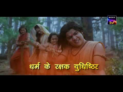 Hastinapur Ke Veer | New Show | Starts 2nd June, 9 PM | Sony LIV thumbnail