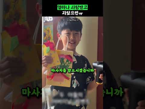 얼마나 사랑받고 자랐으면ㅠ thumbnail