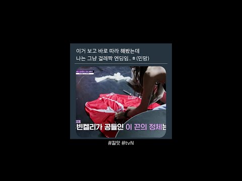 퀄리티 미쳤다는 유빈켈리 리폼 ㄷㄷ #킬잇 thumbnail