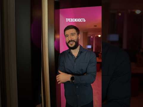 Твоя тревога! thumbnail