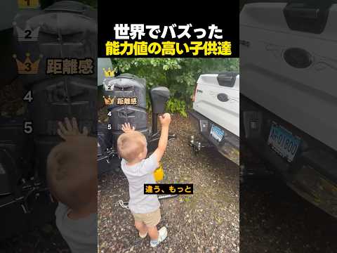 世界でバズった！能力値が高すぎる神キッズTOP5 thumbnail