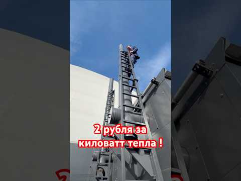 Самое дешёвое тепло - 2 рубля за киловатт ! thumbnail