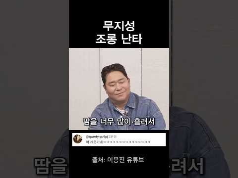 무지성 조롱 난타 thumbnail