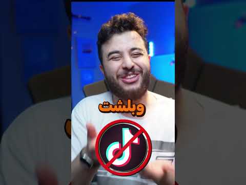 تيك توكر باع حساب 7 مليون متابع ! 😂🔥 thumbnail