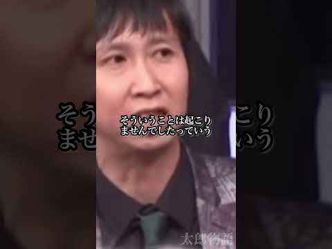 芸人崩れの占い師へ thumbnail
