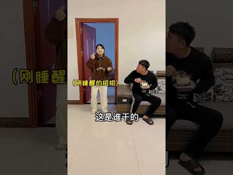 姐姐太狠了，最後看到我哥這個結局給我驚呆了 #搞笑 #整蛊 #shorts thumbnail
