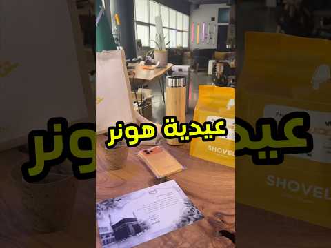 فتح صندوق من شركة هونر ‏#honor #tech #فيصل_السيف #تقنية #technology ‏⁦ thumbnail