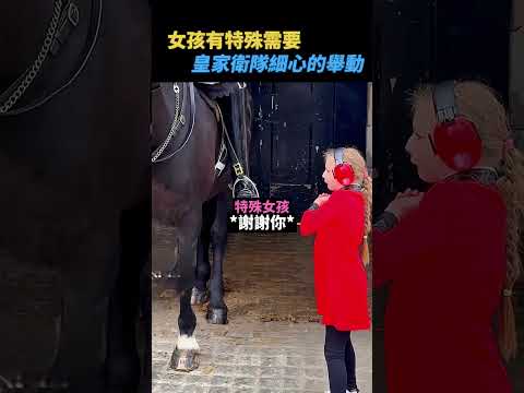 皇家衛隊竟然有例外😭 thumbnail