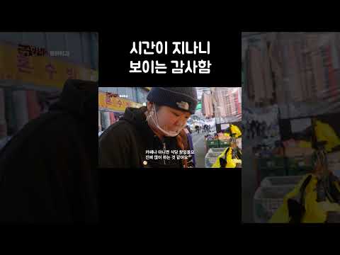 시간이 지나니 보이는 감사함 #shorts thumbnail