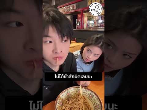 ไม่ได้ขำสักนิดเลยนะ thumbnail