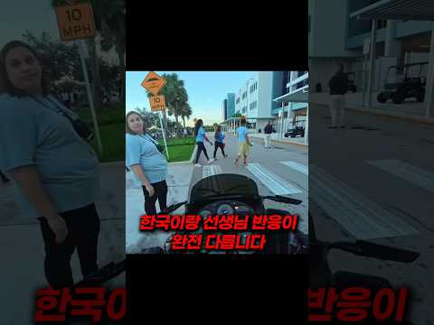 고등학생이 바이크 타고 등교 thumbnail