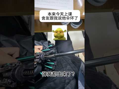 哥我不要感谢了。。别揍我就行? #校园生活 #抽象 #万万没想到 #社死 thumbnail