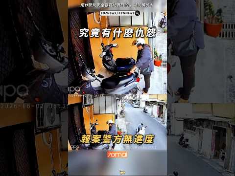 🟡究竟有什麼仇怨？住戶崩潰公佈! thumbnail