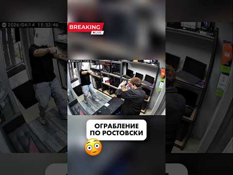 как избежать ограбления? thumbnail