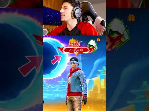 هذا الشخص لديه 10 سنوات في اللعبة ! 😲 thumbnail