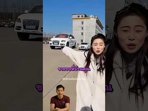 รถคันนี้ใหญ่เท่าบ้าน นั่งได้หลายคน thumbnail