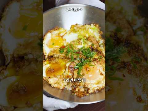 계란 + 대파 = 호텔 간장 계란밥 thumbnail