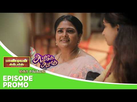 Azhagae Azhagu & Pandian Stores 2 | Mahasangamam | Episode Promo 1 | 19th May 2026 thumbnail