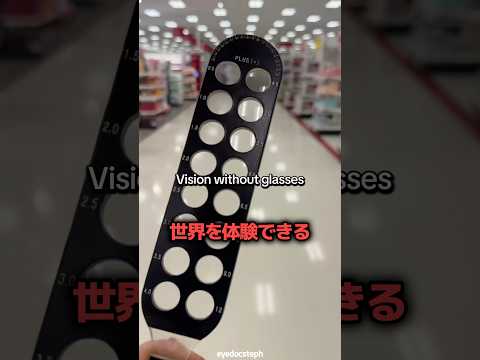 視力が悪い人たちが見る世界 ? thumbnail