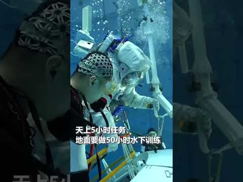 【航天员训练有多辛苦？水下训练结束后，吃饭时连筷子都拿不了…致】 thumbnail