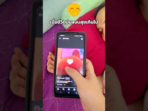 จู่ๆ ผมก็ผิด ?? #ตลก #คู่รักสายฮา #เคทวินอินเซราะกราว #แกล้งแฟน thumbnail