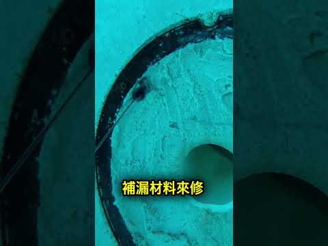 他用口香糖堵住了泳池的漏水處😳 thumbnail