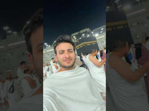من قلب مكه 🌙 جاهزين بكره كليب نبينا محمد نبينا الساعه 5😍 thumbnail