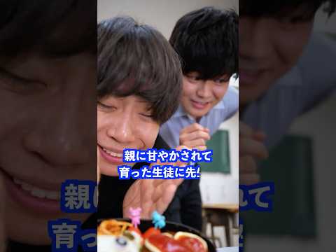 親に甘やかされて育った生徒に先生は… #shorts #学校 #先生 thumbnail