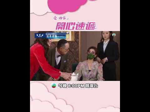 愛回家之開心速遞｜第2819集預告｜為何偏偏要炒我？｜林淑敏｜張景淳｜林漪娸｜TVB thumbnail
