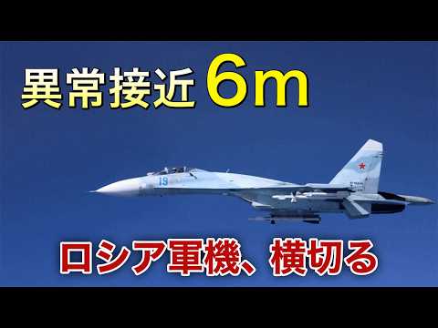 英国防省発表　ロシア軍戦闘機、英偵察機の前方６メートルを横切る…４月、黒海上空の国際空域で thumbnail