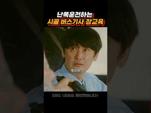 참교육은 이렇게 하는 기다!!!!!!!!! thumbnail