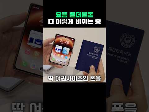 삼성 애플도 얼른 내주라 thumbnail