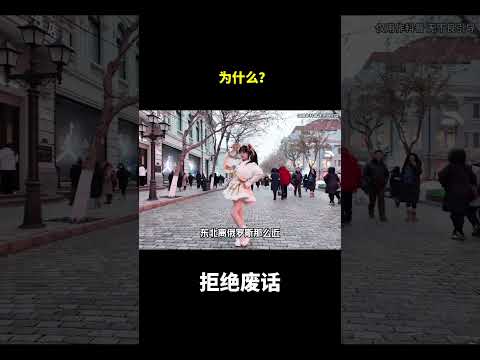 为什么？#冷知识 #涨知识 thumbnail