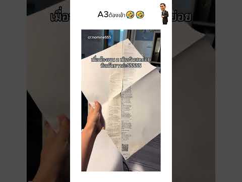 A3ต้องเข้า?? thumbnail