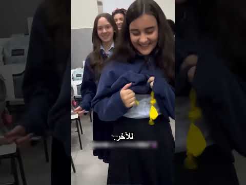 لعبة مين الحامل thumbnail