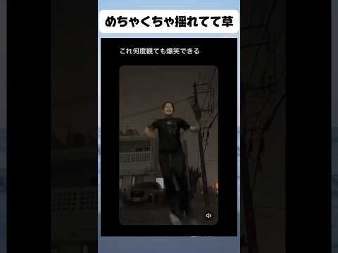 災害だらけで草#tiktok #twitter #おもしろ #shorts thumbnail