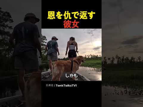 恩を仇で返す彼女 thumbnail