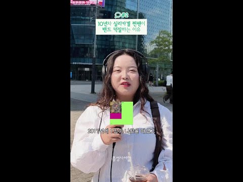 삶의 낙이 되어준 밴드의 정체 #음성사서함 thumbnail