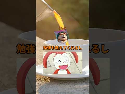 一緒に住むならだれが良い？#shorts thumbnail