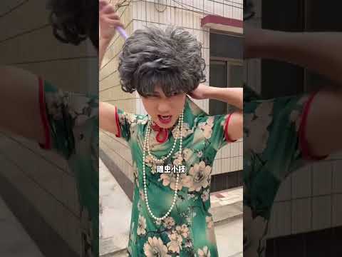 小风妈被这样整，看来小风没有一次是无辜的！#shorts #funny #搞笑 thumbnail