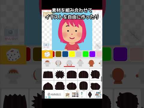 いらすとや風のイラストを簡単に作る方法#いらすとやメーカー thumbnail