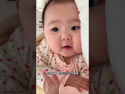 #人类幼崽有多可爱 thumbnail