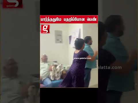 பார்த்ததுமே பதறிப்போன பெண்!!!கத்திகொண்டே ஓடிய பெண் செய்த அடுத்த நொடி செயல் thumbnail