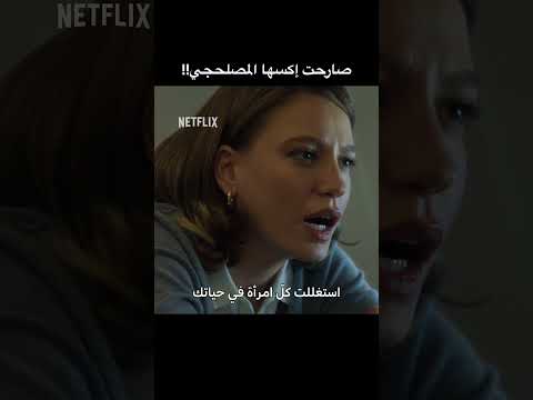بردت خاطري بهاللقطة 😂 📺: Thank You, Next #نتفليكس #أفلام_نتفليكس #مسلسلات_نتفليكس thumbnail